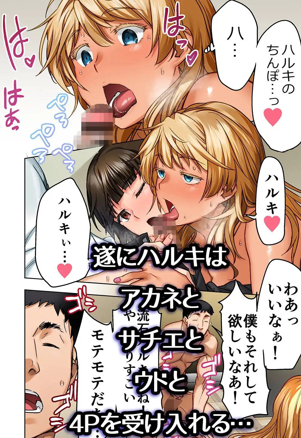 ウド「ユメも何回もレ●プすると気持ちよくなるんだ。」 - サンプル2