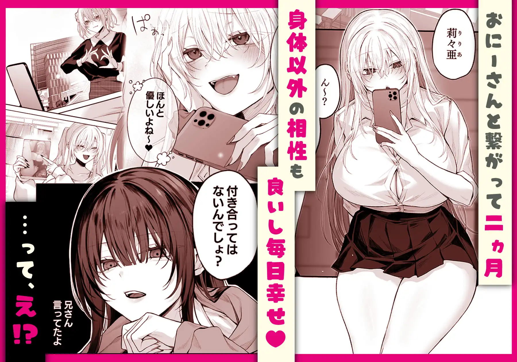 妹の友達が憧れのGカップギャルコスプレイヤーだった話 2 - サンプル1