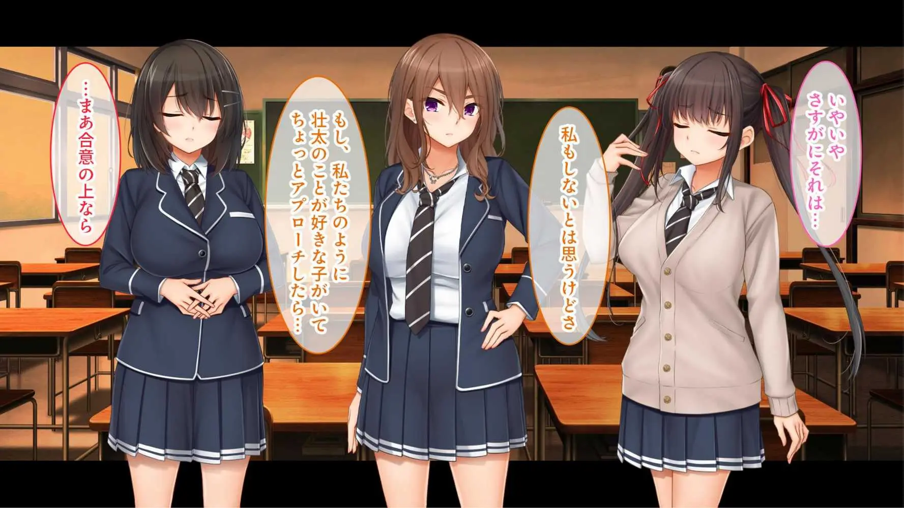 トリプルま●こに挿れ放題！コスプレ4Pハーレム！〜サキュバスにナースにスポーツ少女！オタク心をそそる3人の子宮にザーメン無制限発射！！ - ページ27