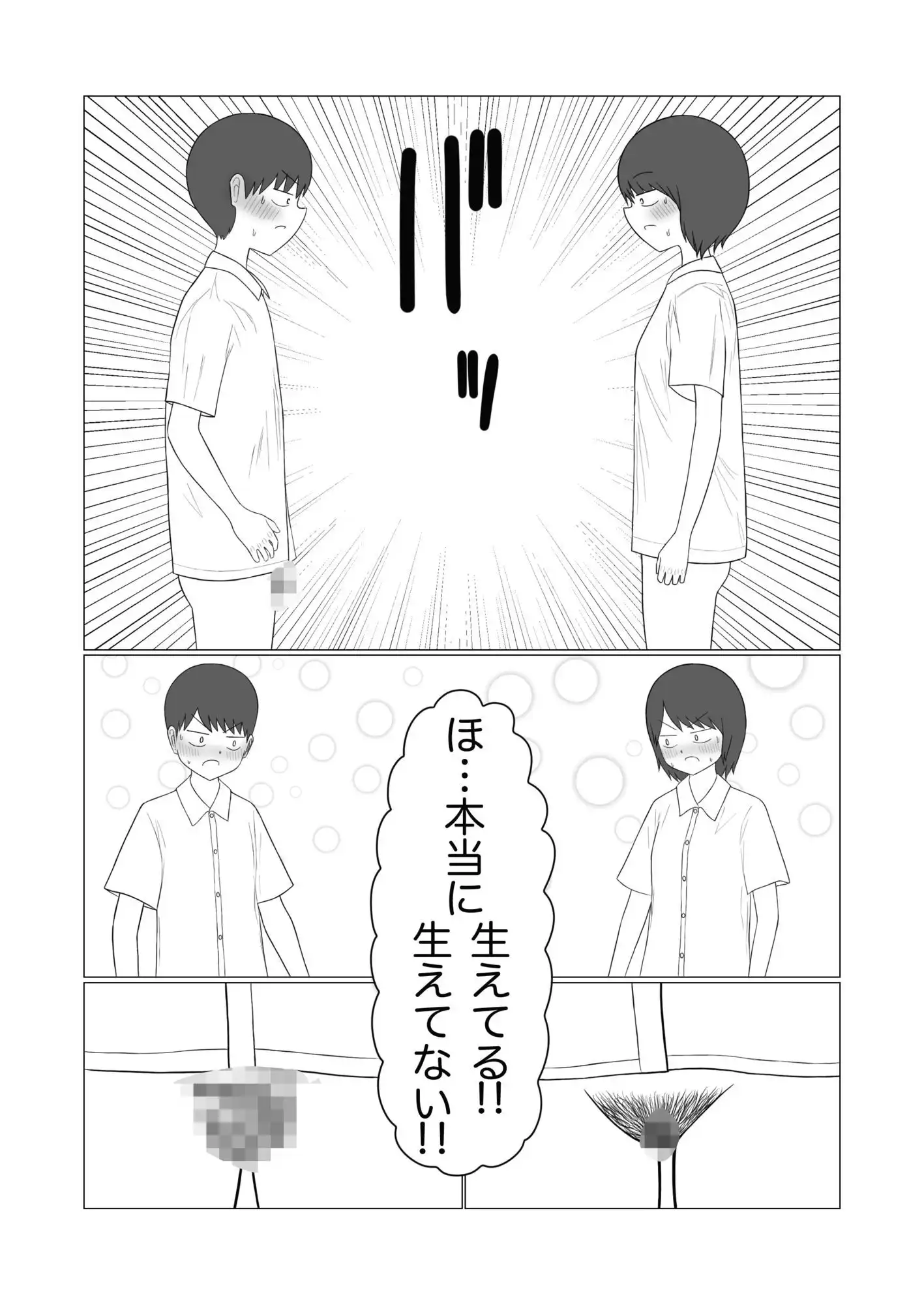 見せ合いっこ - サンプル5