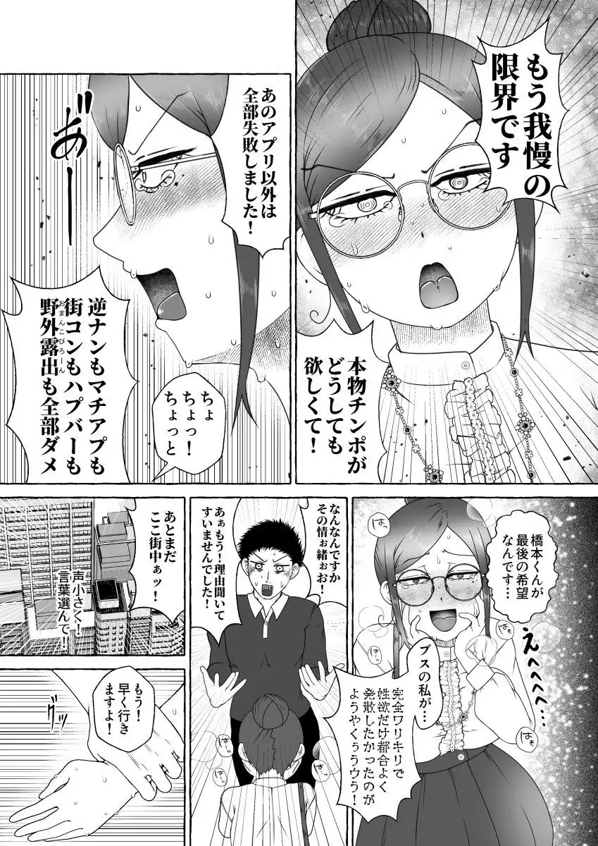 オフパコ相性マッチングAI・ズッキュンパコパコネクト - サンプル9
