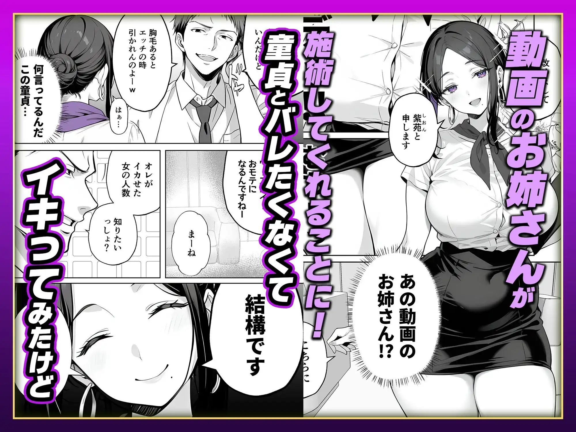 【悲報】童貞が脱毛サロンでイキったら逆レされて敗北射精した話
