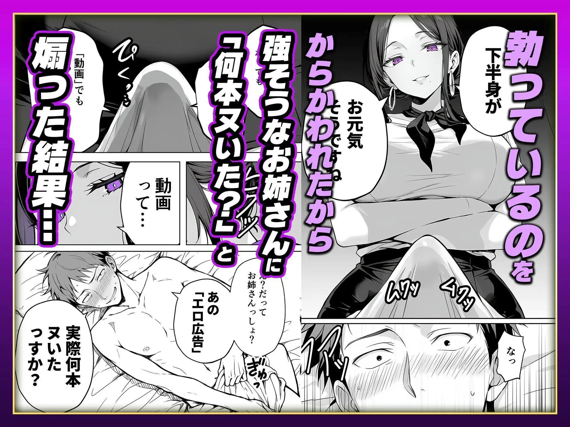 【悲報】童貞が脱毛サロンでイキったら逆レされて敗北射精した話