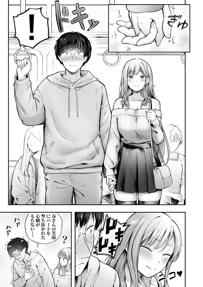 女子寮管理人の僕はギャル寮生に振り回されてます6 - ページ05