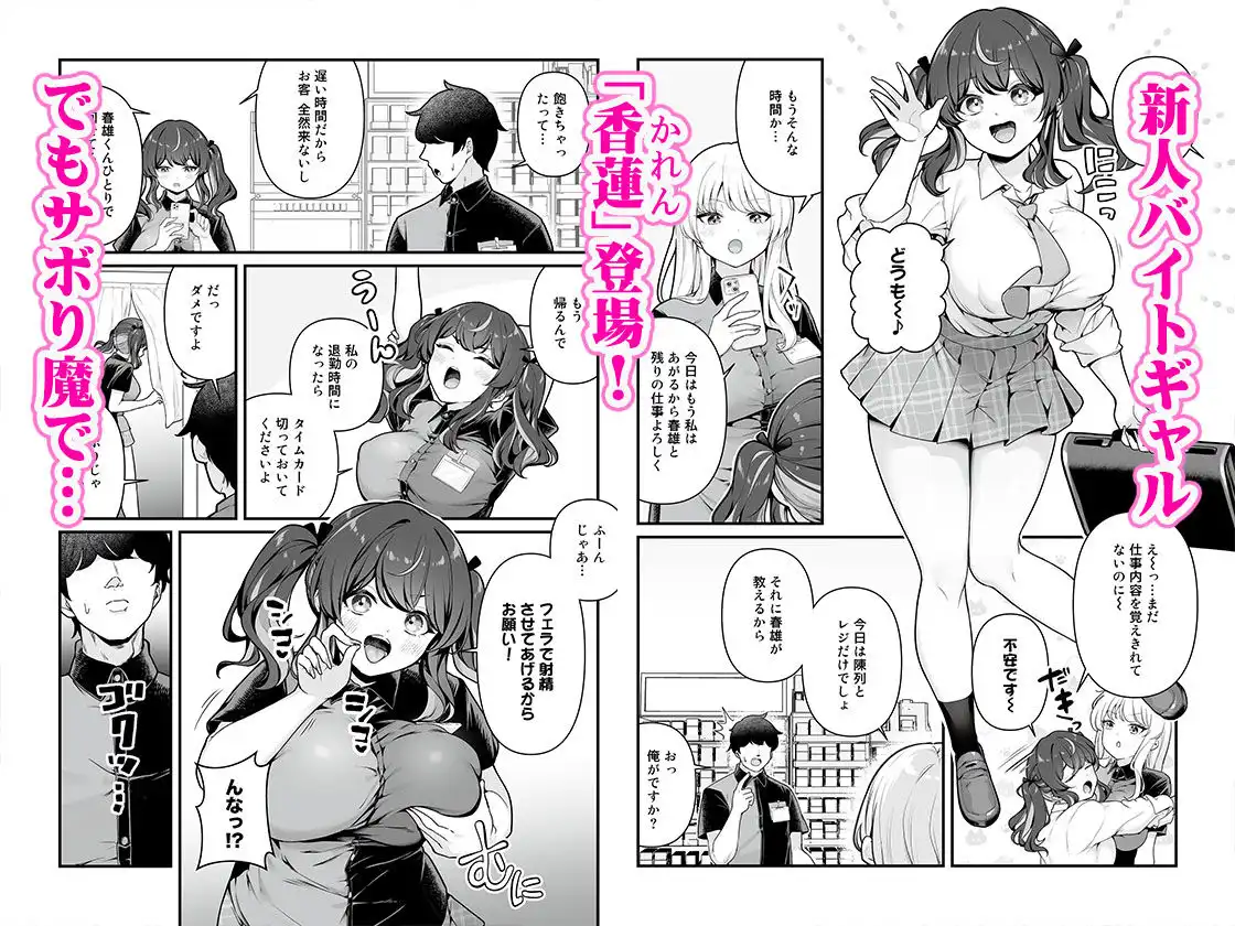 彼氏持ち巨乳バイトギャルとめちゃくちゃセックスした話3 - サンプル1