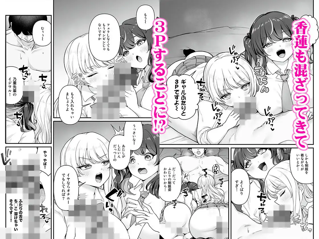 彼氏持ち巨乳バイトギャルとめちゃくちゃセックスした話3 - サンプル6