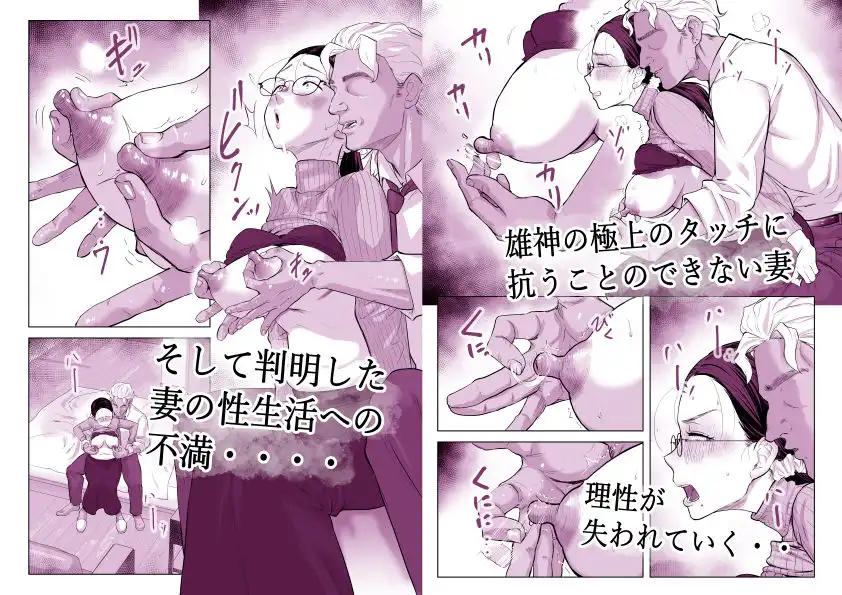ゆうこ先生と夫くんの妊活NTR初体験 - サンプル5
