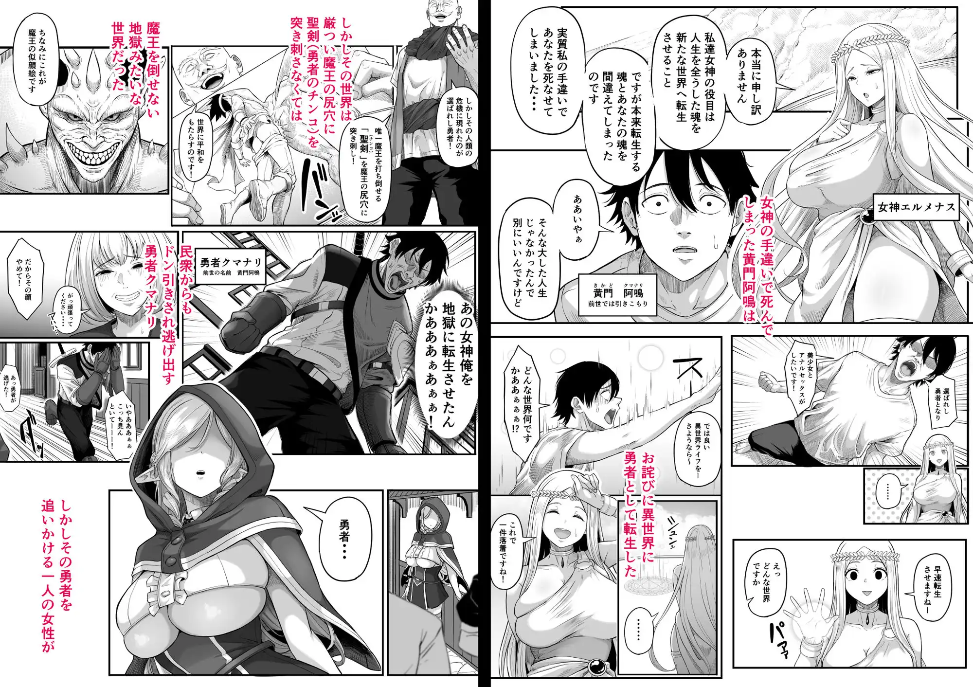 異世界アナル物語〜エルフ編〜 - サンプル2
