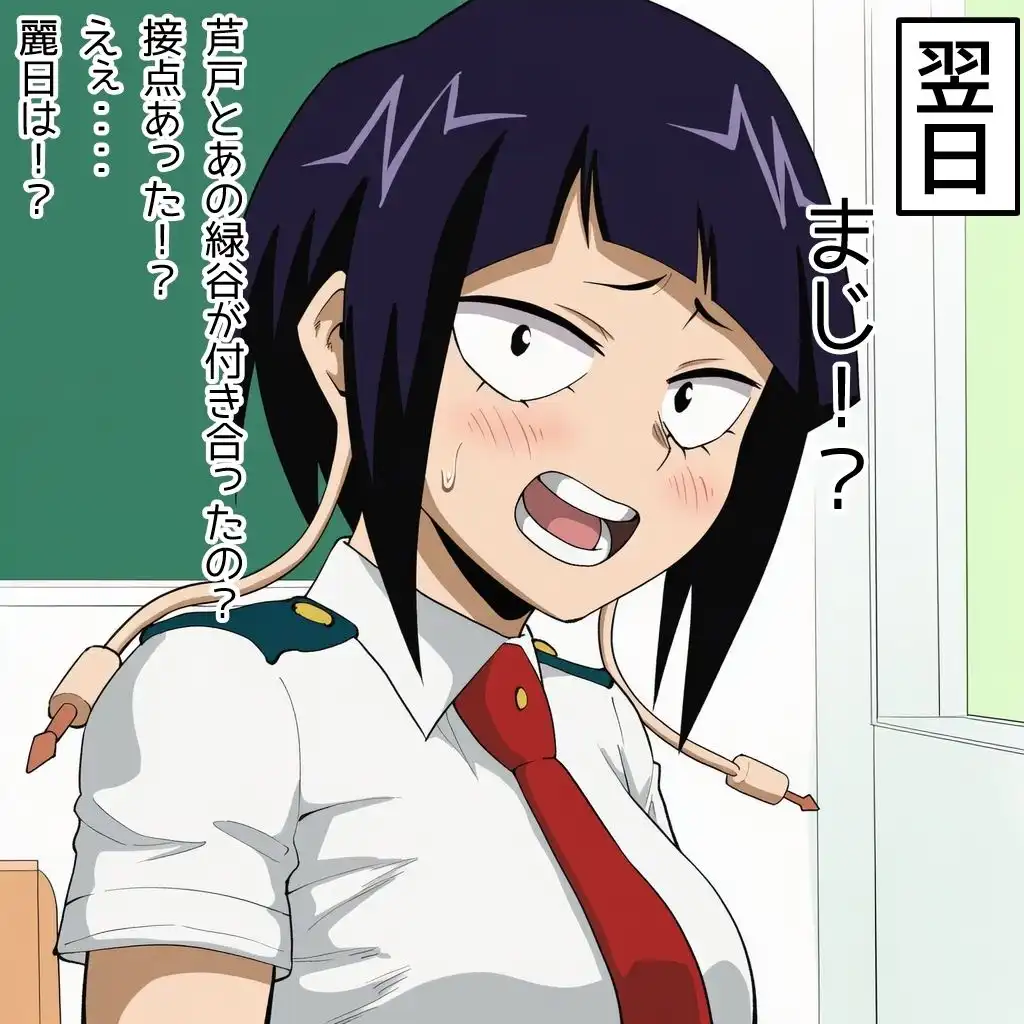僕の彼女が峰田君に寝取られちゃうお話  Part1