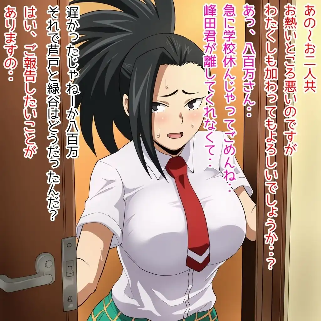僕の彼女が峰田君に寝取られちゃうお話  Part1