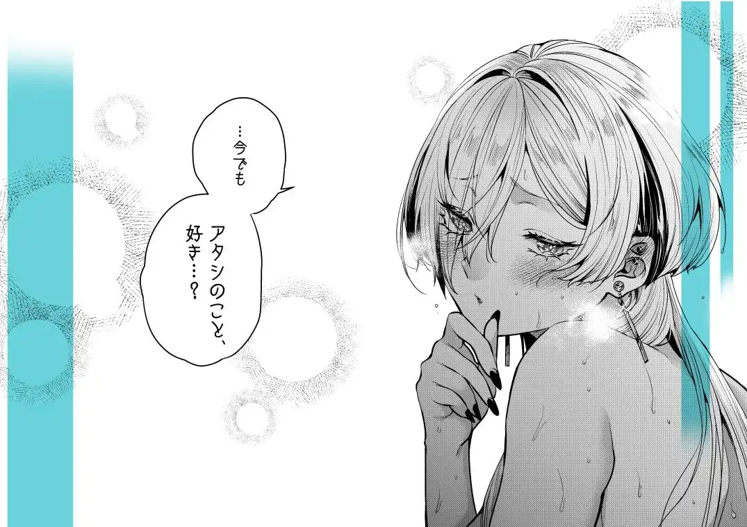 クールなカノジョ。〜幼馴染ギャルとボクが付き合うまで〜 - サンプル5