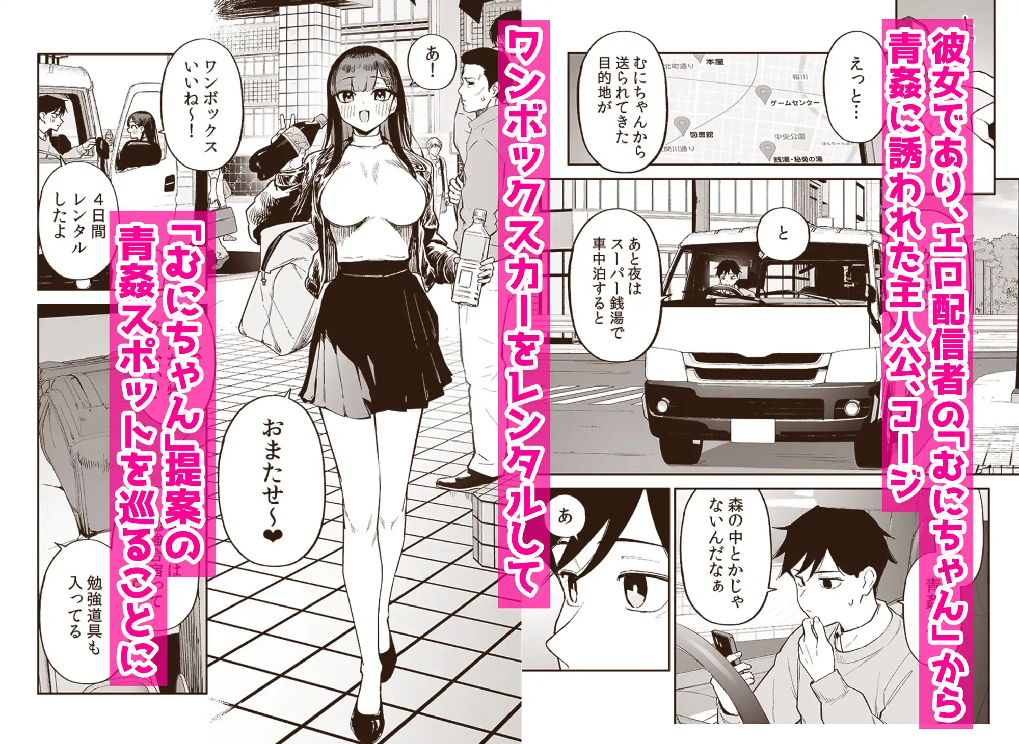 変態黒髪ちゃんと生涯モブの僕3 - サンプル2