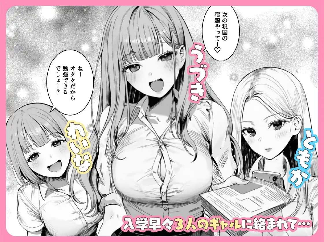 ギャルほ〜ギャルクラスに雄一人、ハメ放題のエヴリデイ〜 - サンプル2