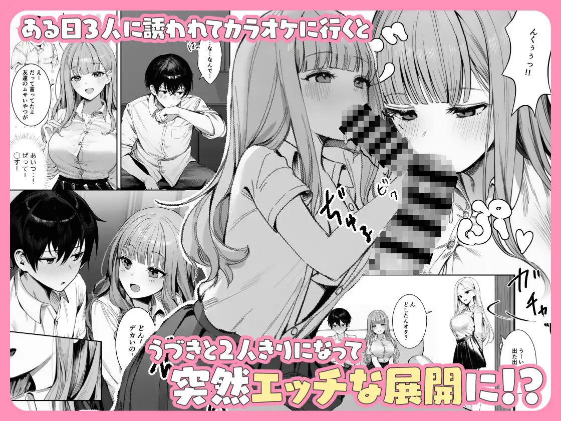 ギャルほ〜ギャルクラスに雄一人、ハメ放題のエヴリデイ〜 - サンプル3