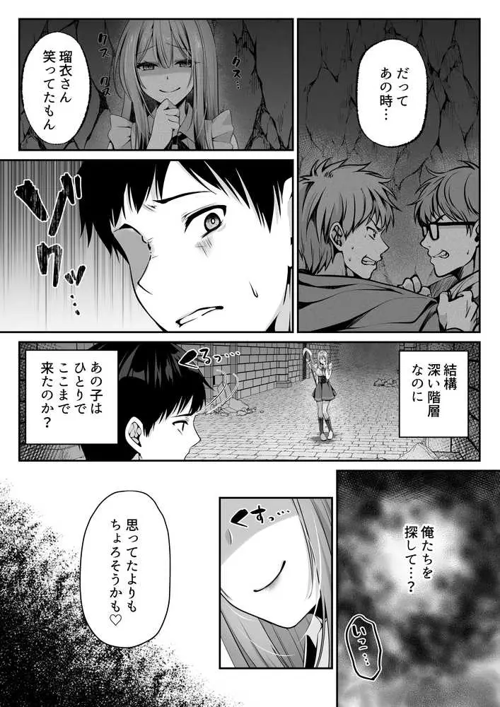 セックスレベリング 〜魅了スキルでNTRを仕掛けてきたグラビアアイドルにガチ惚れされて溺愛JKと一緒にハーレム3Pする話〜 - ページ27