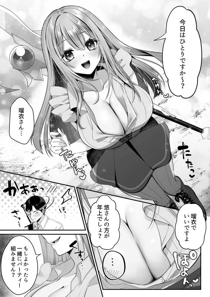 セックスレベリング 〜魅了スキルでNTRを仕掛けてきたグラビアアイドルにガチ惚れされて溺愛JKと一緒にハーレム3Pする話〜 - ページ29