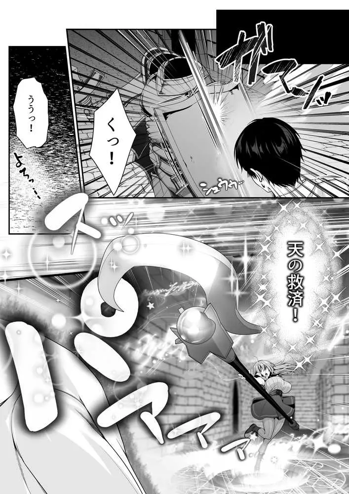 セックスレベリング 〜魅了スキルでNTRを仕掛けてきたグラビアアイドルにガチ惚れされて溺愛JKと一緒にハーレム3Pする話〜 - ページ35