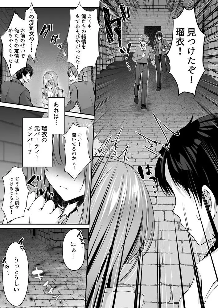 セックスレベリング 〜魅了スキルでNTRを仕掛けてきたグラビアアイドルにガチ惚れされて溺愛JKと一緒にハーレム3Pする話〜 - ページ40