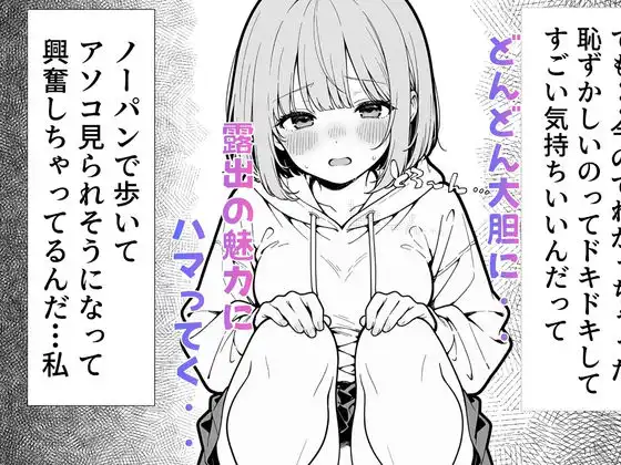 幼馴染のせいで露出に目覚める話。 - サンプル7