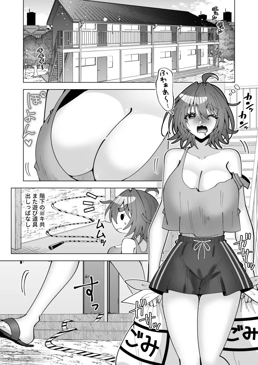 狸寝入りお姉さん、近所のエロ〇キにえっちな悪戯をされる - サンプル1