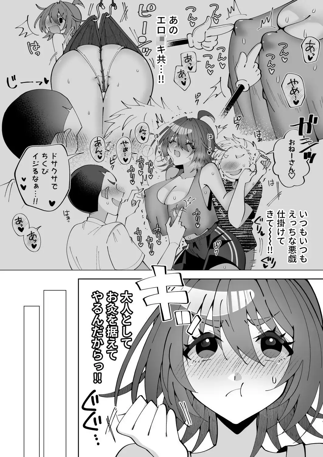 狸寝入りお姉さん、近所のエロ〇キにえっちな悪戯をされる - サンプル4