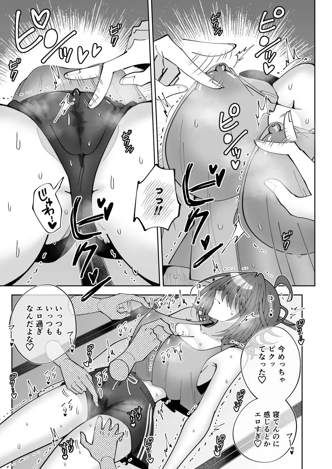 狸寝入りお姉さん、近所のエロ〇キにえっちな悪戯をされる - サンプル9
