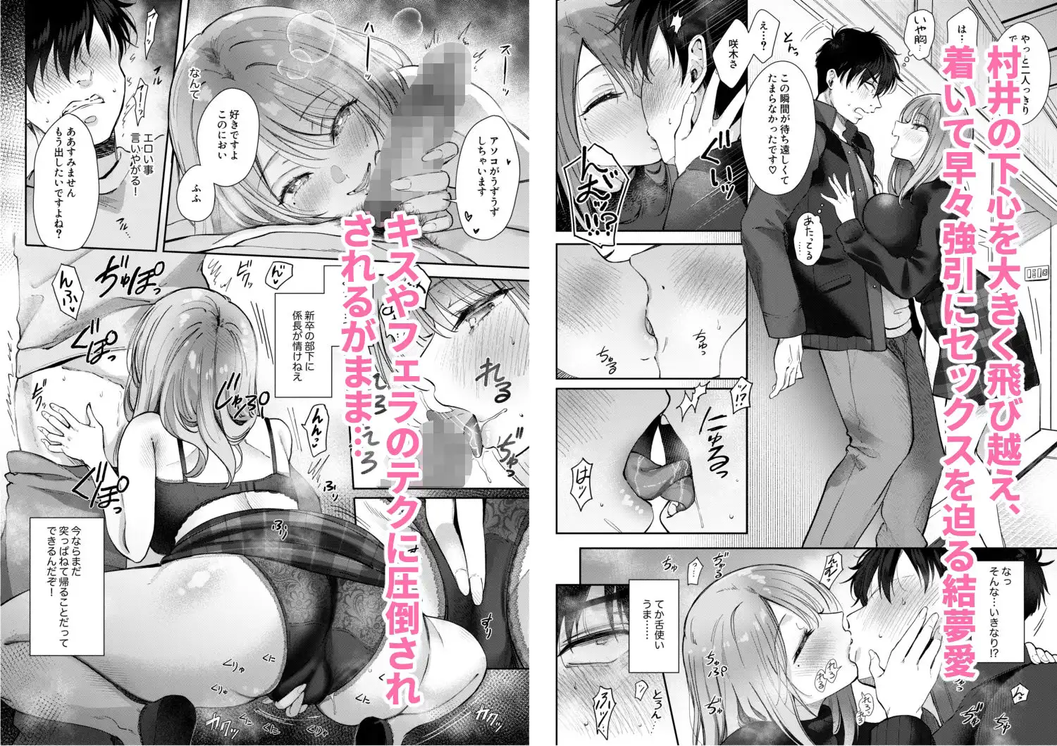清楚だと思っていた部下に温泉でしぼりとられる休日 - サンプル3