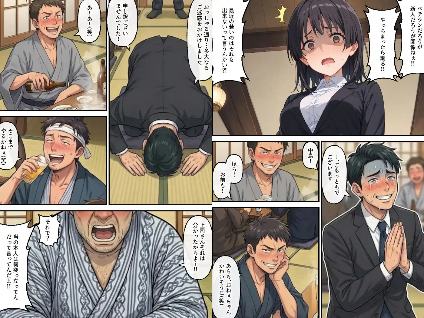 同期の俺が目撃した完璧新人の転落ー美少女清楚ちゃんの致命的な失敗ー - サンプル2