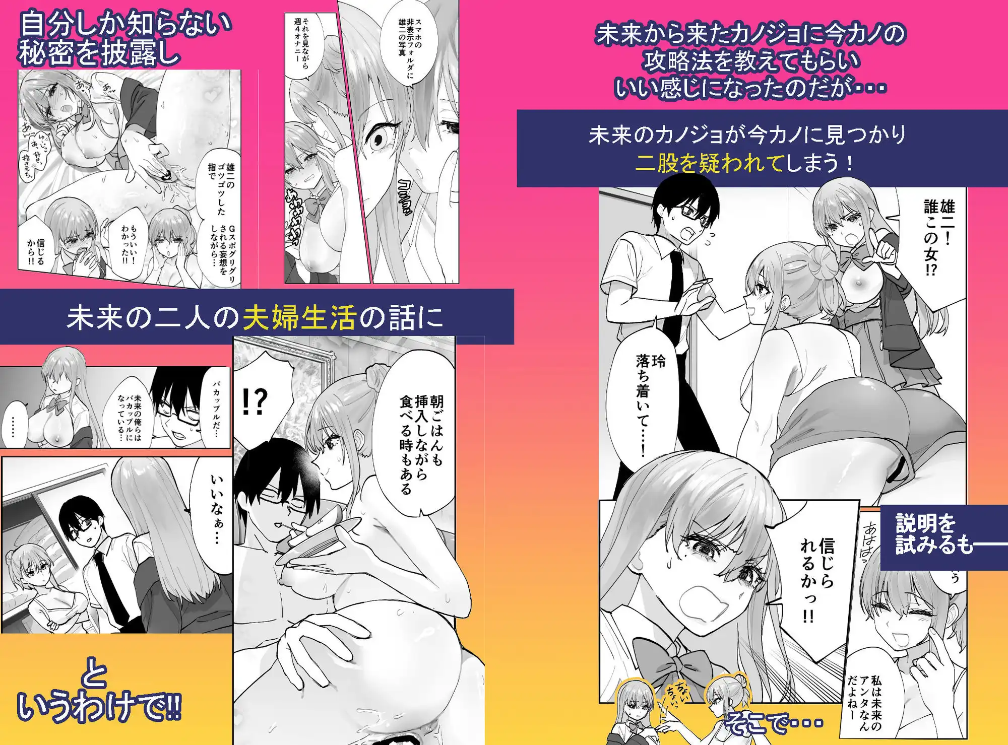 未来のカノジョが教える今カノの攻略法2 えっちな花嫁修行編 - サンプル1