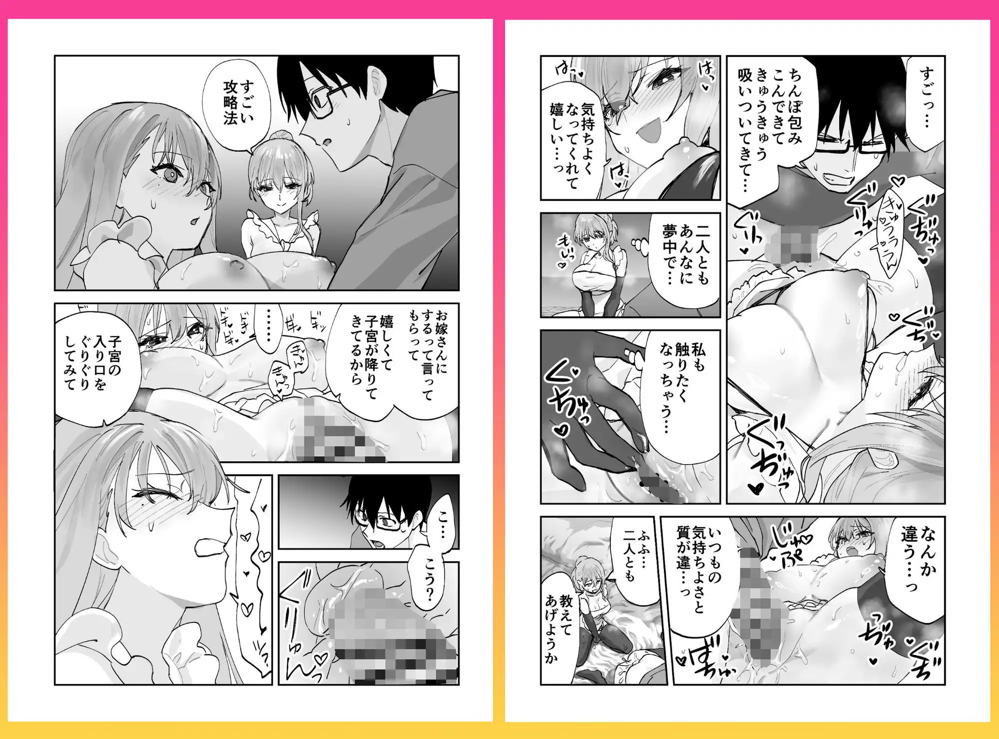 未来のカノジョが教える今カノの攻略法2 えっちな花嫁修行編 - サンプル9