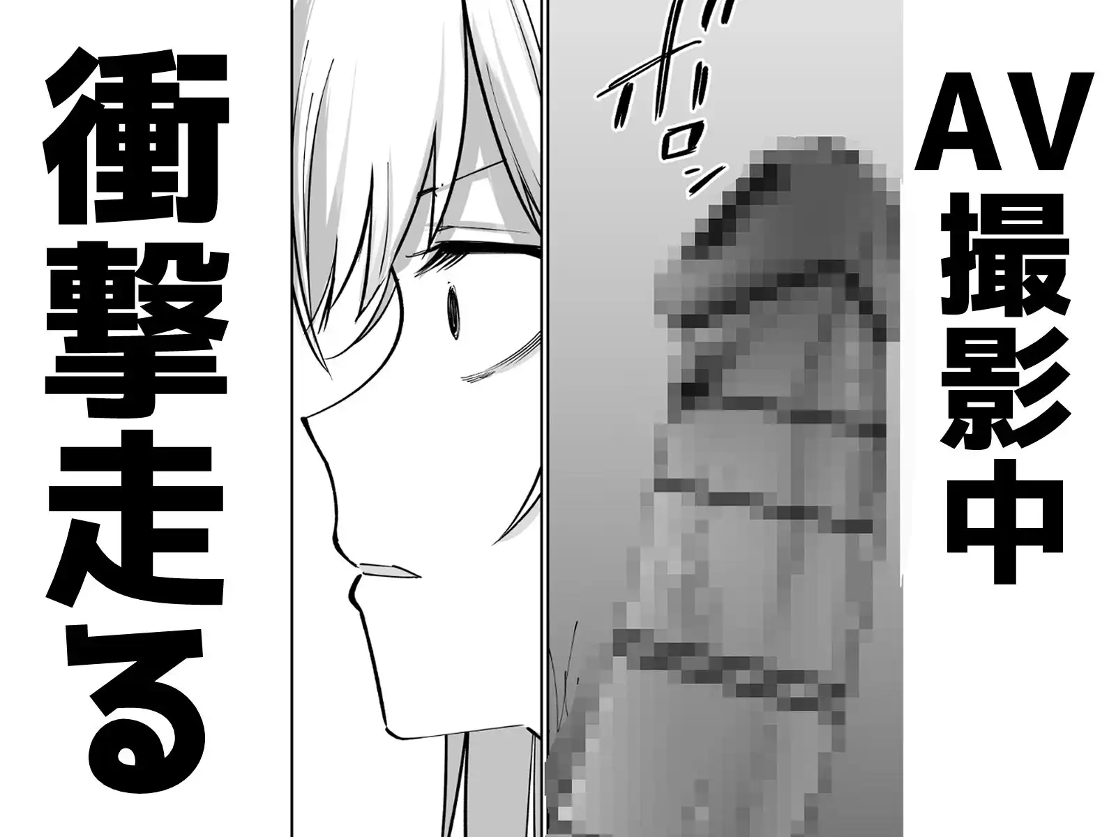 托卵の娘AV化レポ漫画 - サンプル2