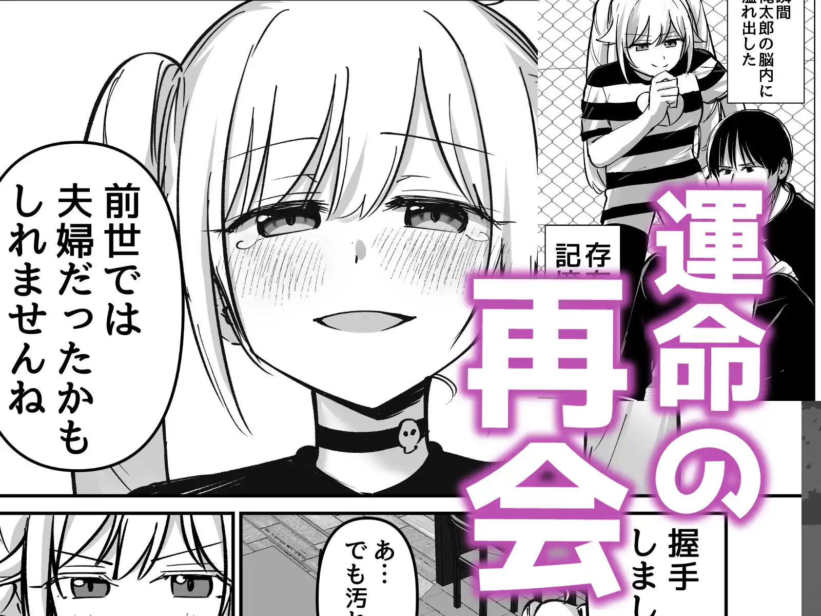 托卵の娘AV化レポ漫画 - サンプル3