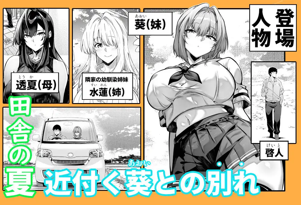夏のヤリなおし6 - サンプル1