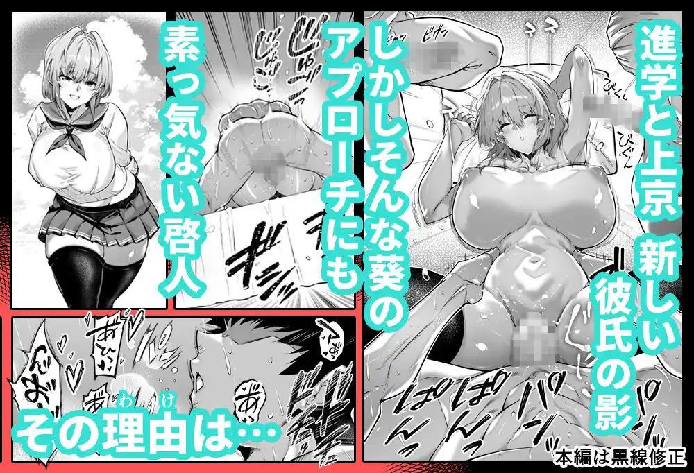 夏のヤリなおし6 - サンプル2