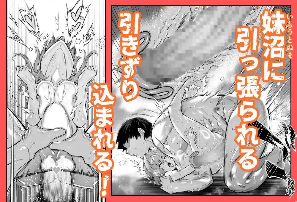 夏のヤリなおし6 - サンプル8