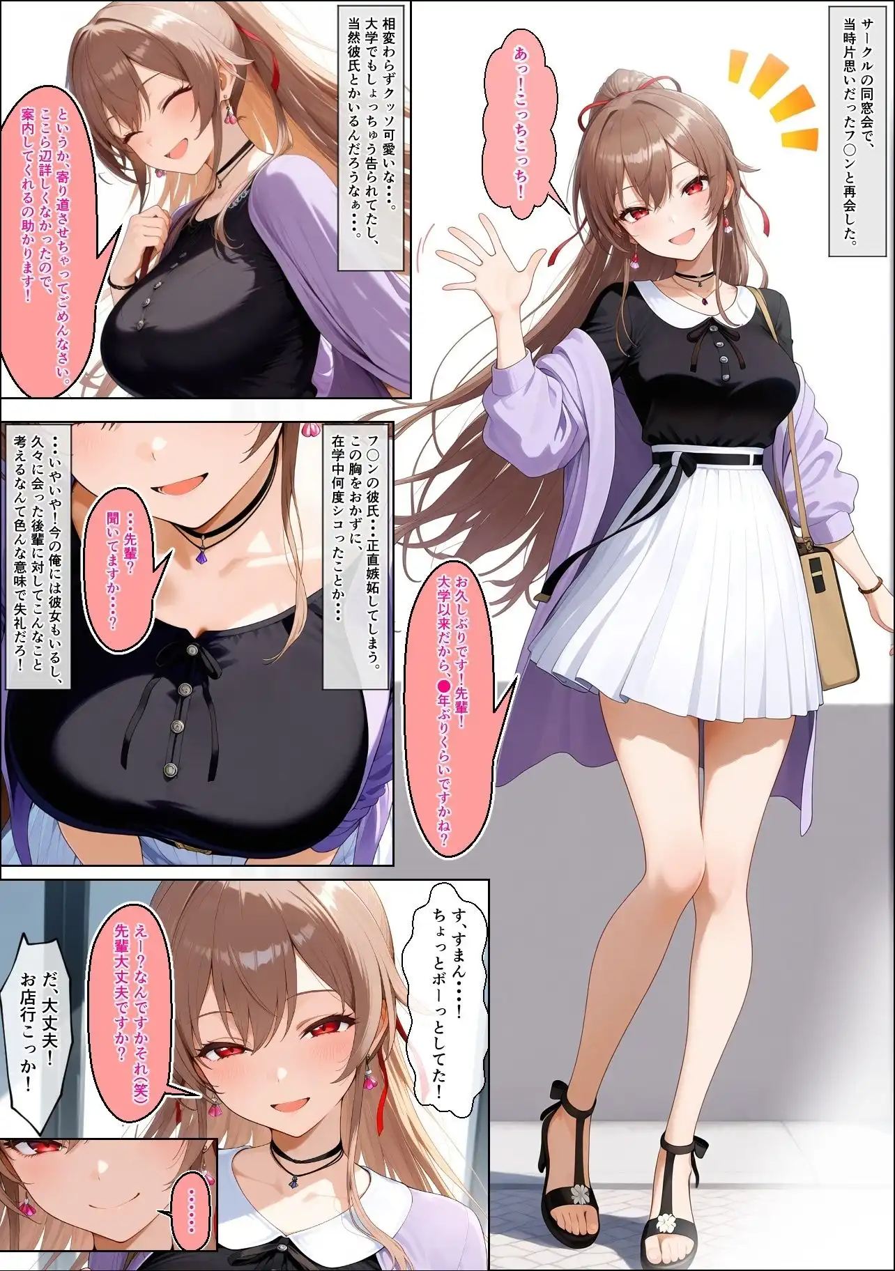 寝取り癖があるフ●ンに翻弄される