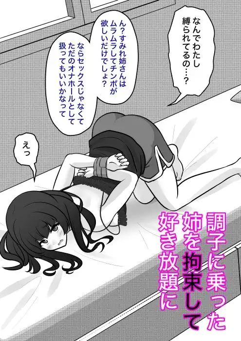 男女比1:39の平行世界は思いのほか異常(Fantiaまとめ2025年1月〜12月分) - サンプル5