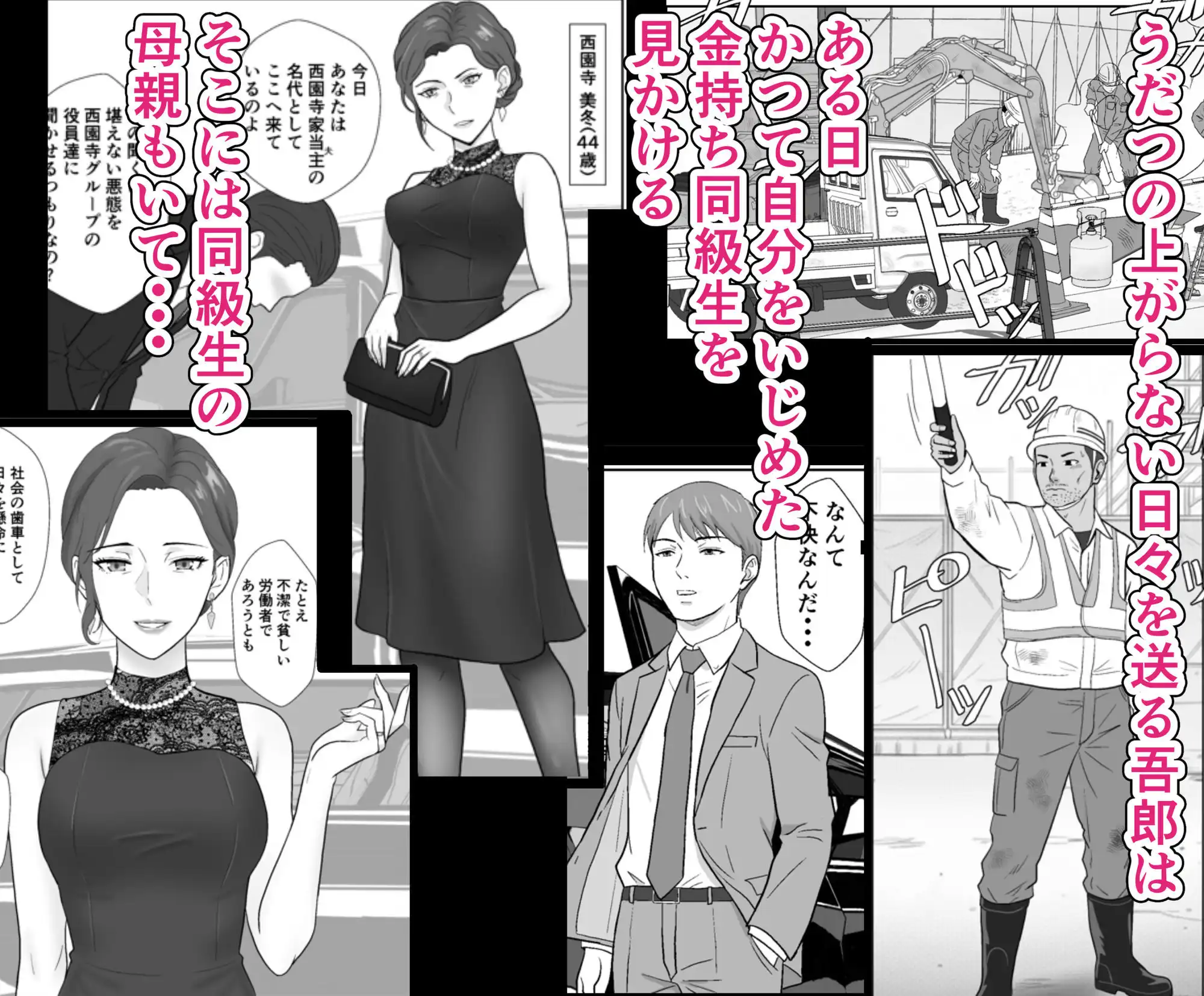 セレブで高飛車なイジメっ子のママを寝取る話 - サンプル1