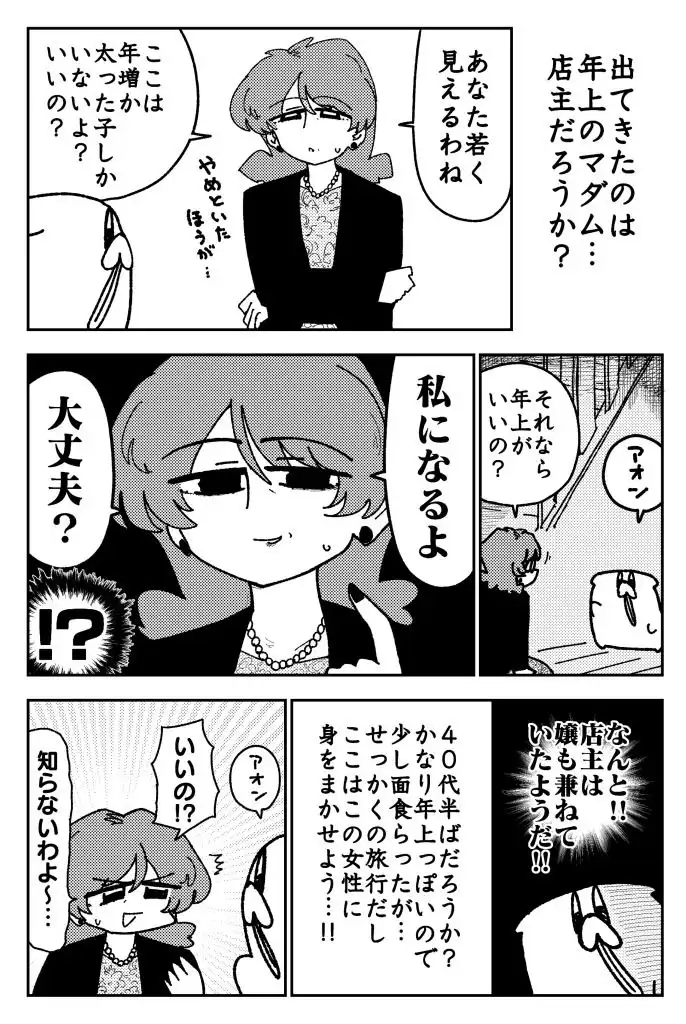 舐めた犬まとめ本【九州編】