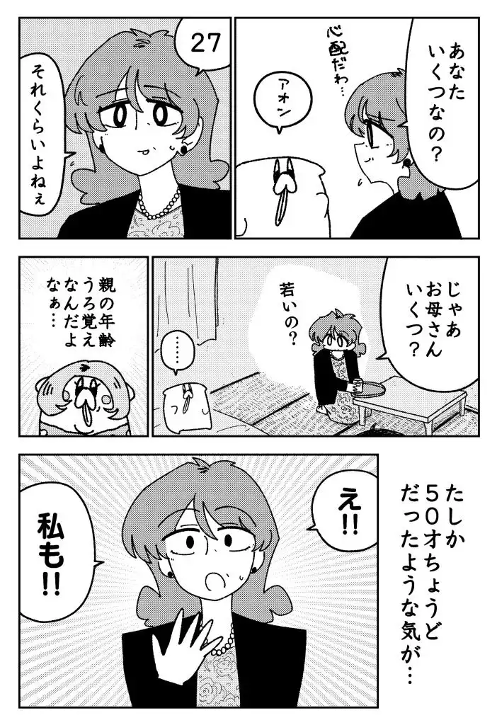 舐めた犬まとめ本【九州編】