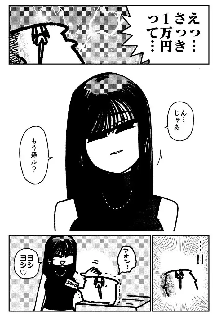 舐めた犬まとめ本【九州編】