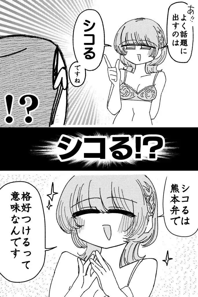 舐めた犬まとめ本【九州編】