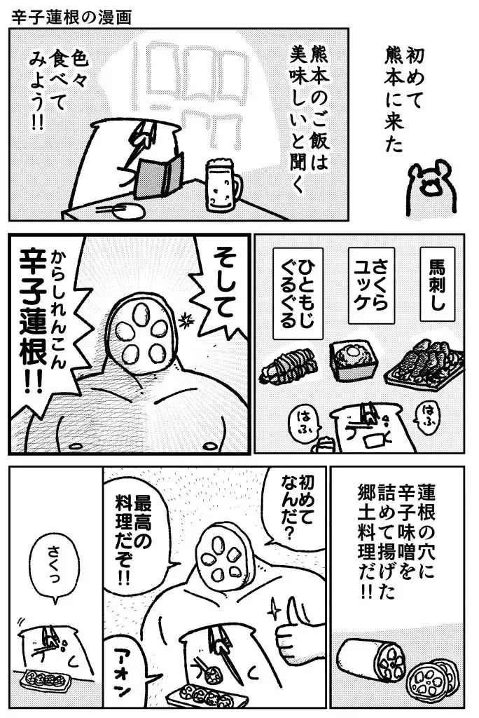 舐めた犬まとめ本【九州編】