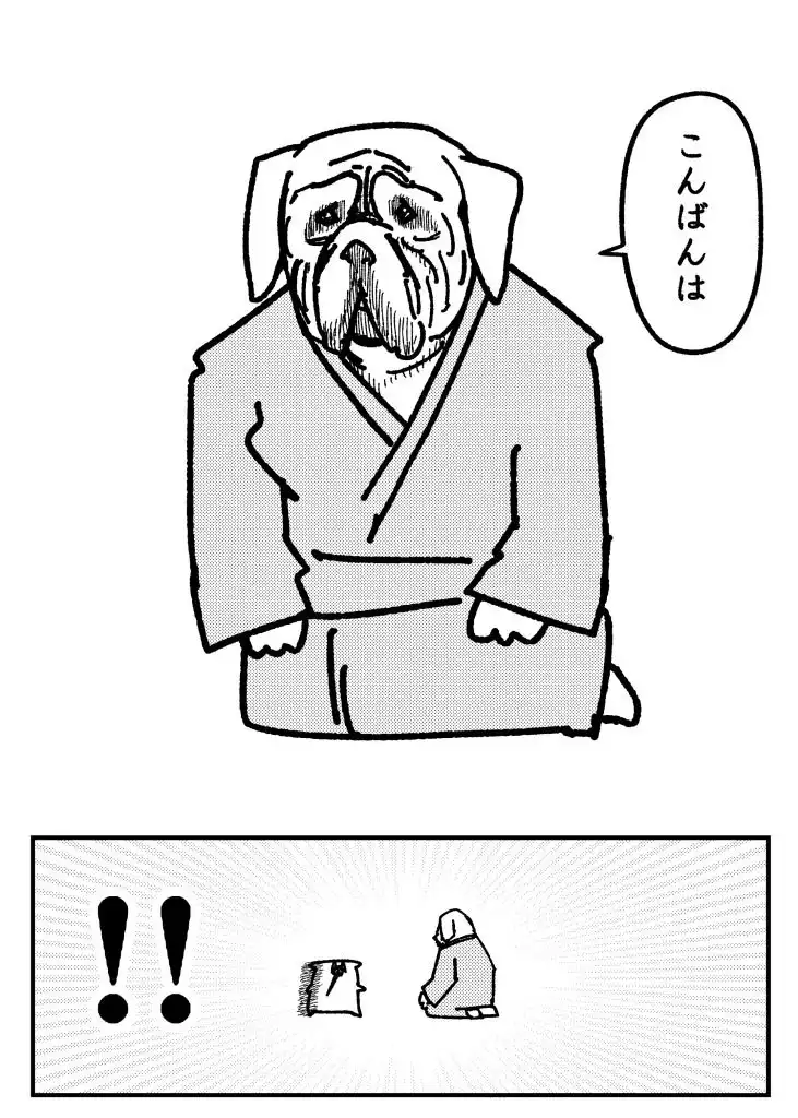 舐めた犬まとめ本【九州編】