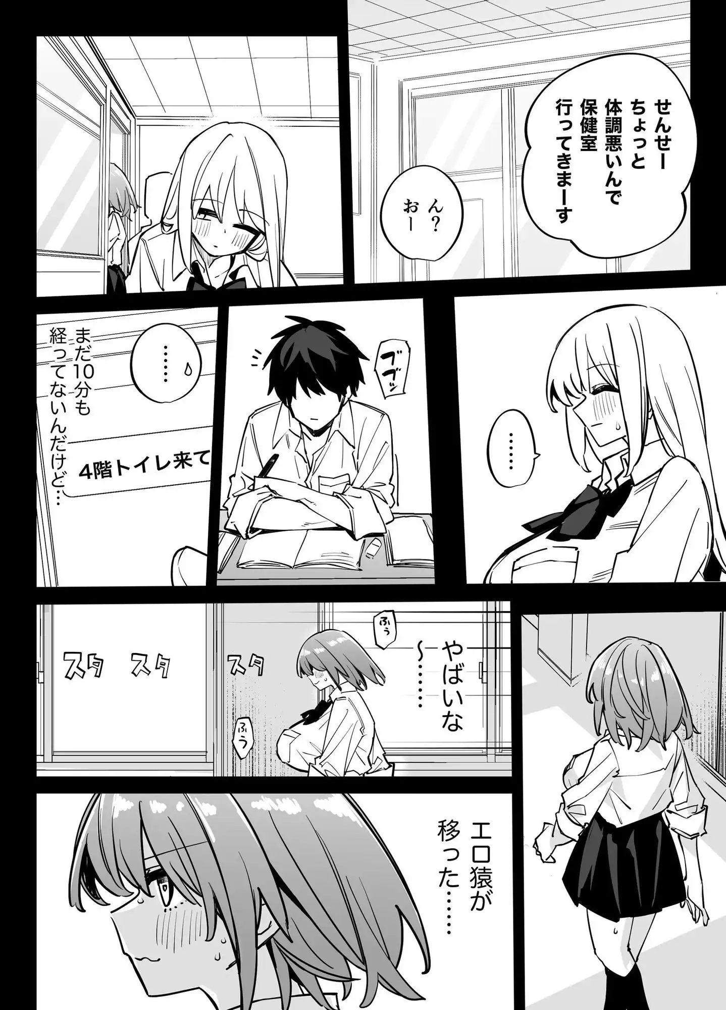 姉の友達とセフレになった2 - サンプル10