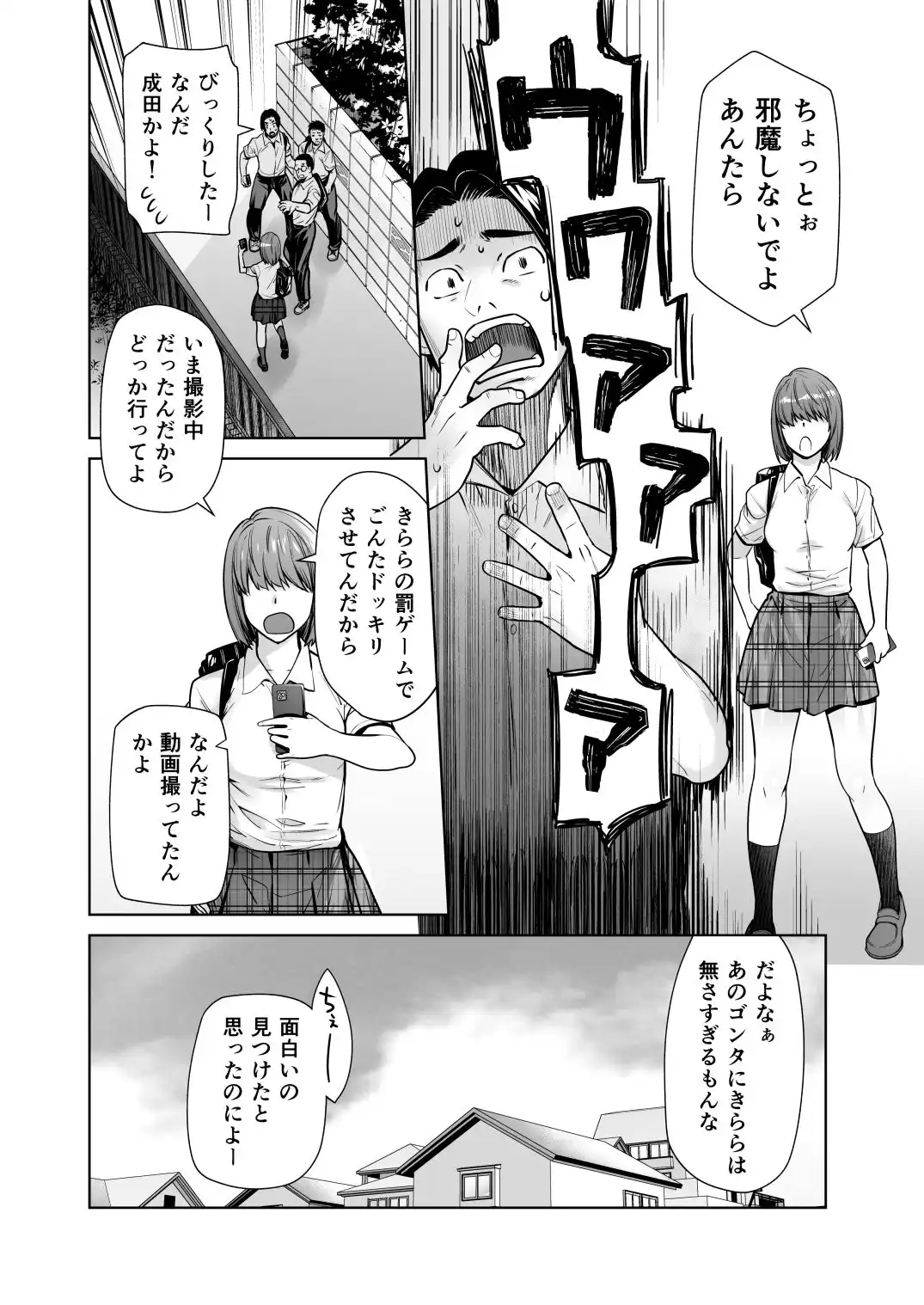 担任のメイドになっちゃった黒ギャル3