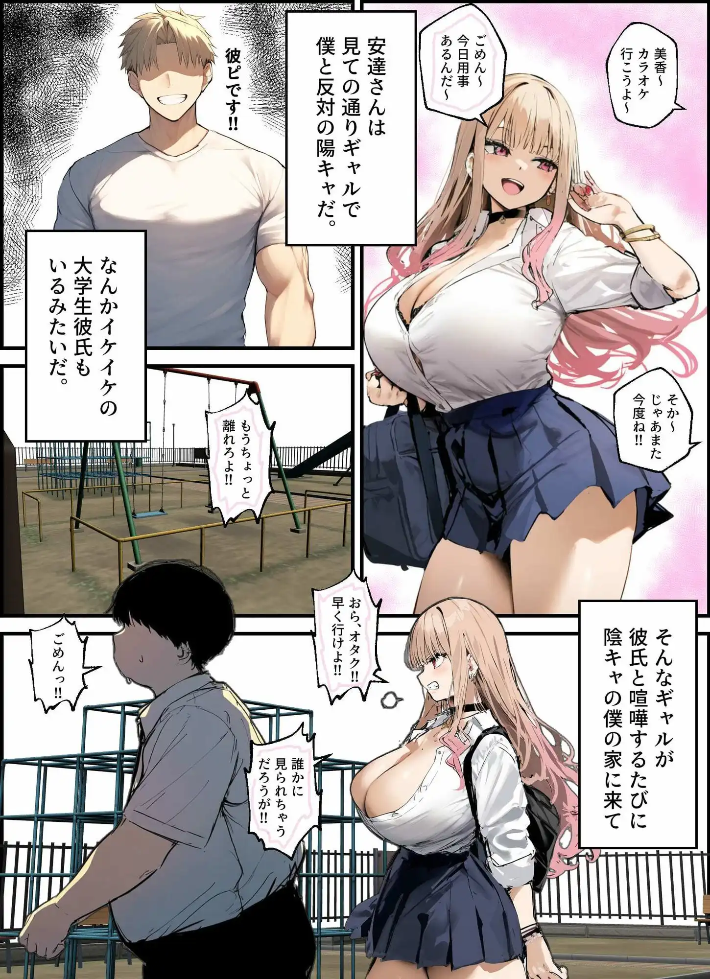 彼氏と喧嘩するたびに僕のチンポでオナニーするギャル  総集編