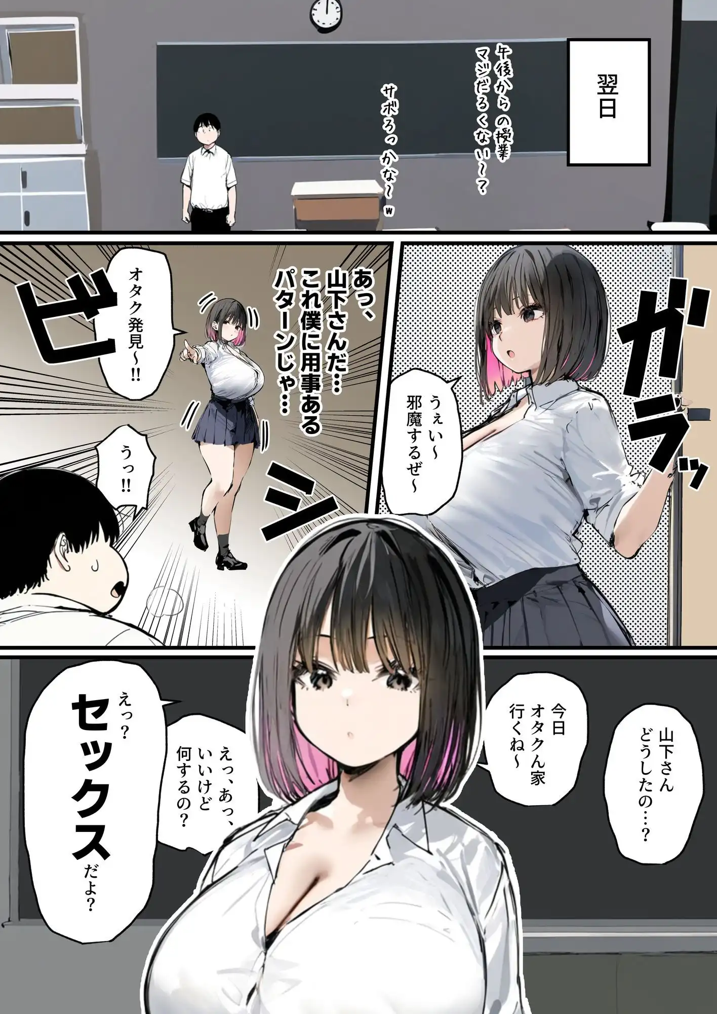 彼氏と喧嘩するたびに僕のチンポでオナニーするギャル  総集編