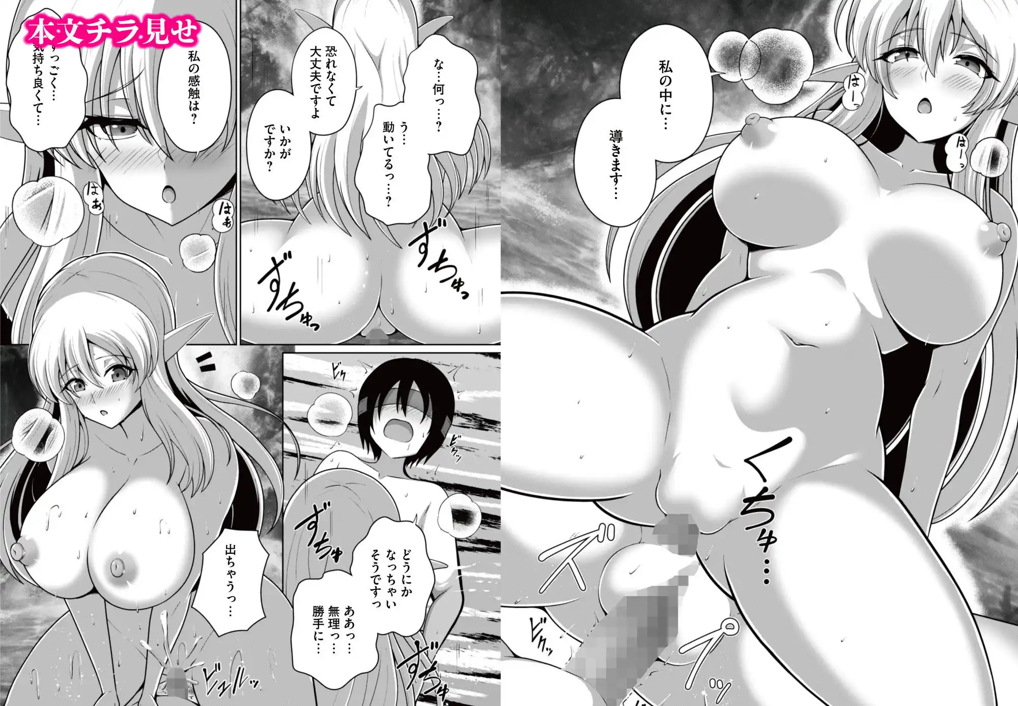 爆乳エルフの秘密儀式が甘々ドスケベセックスだった話 〜優しいお世話は快楽のため?→いいえ、あなたの記憶を取り戻すためですっ!〜 - サンプル8