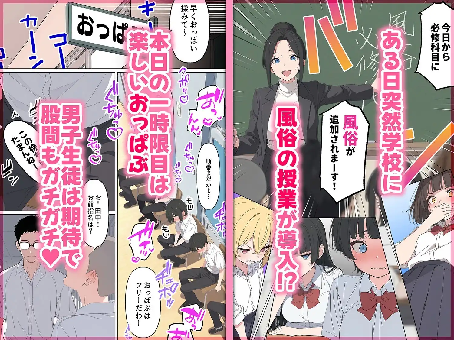 今日から必修科目に’風俗’が追加されまーす - サンプル1